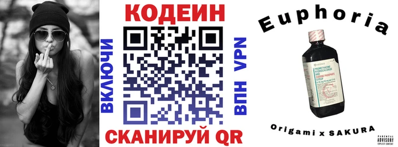 Кодеин напиток Lean (лин)  Купить закладки  Козловка 