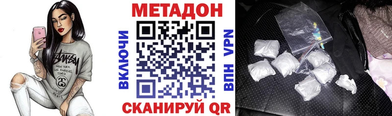 Метадон белоснежный  Купить где  Козловка 